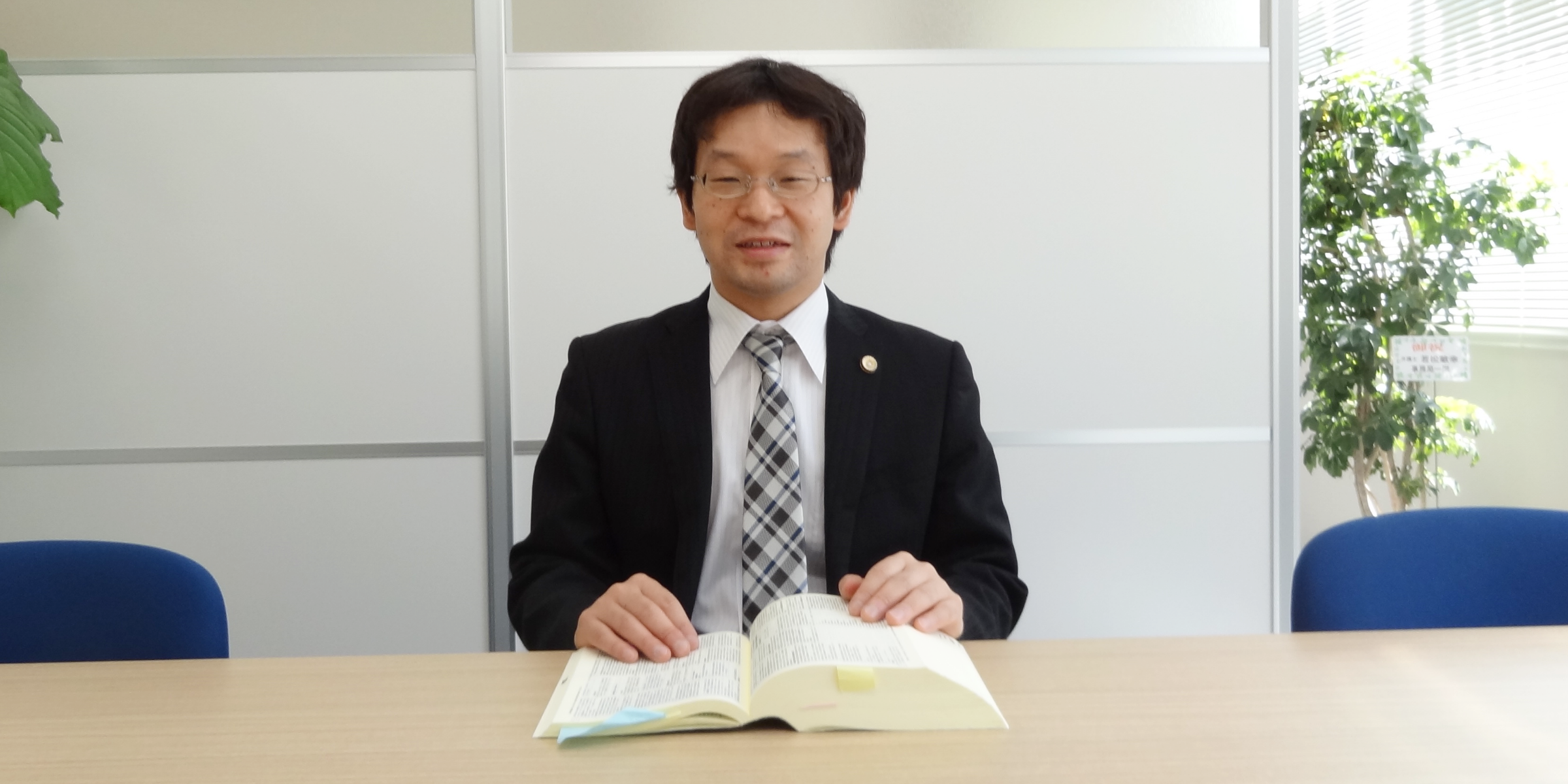 長谷川法律事務所 弁護士長谷川